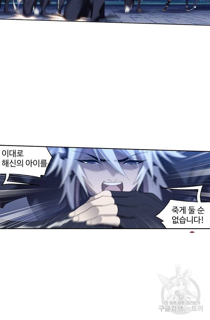 엘피스 전기:SOUL LAND 486화 52