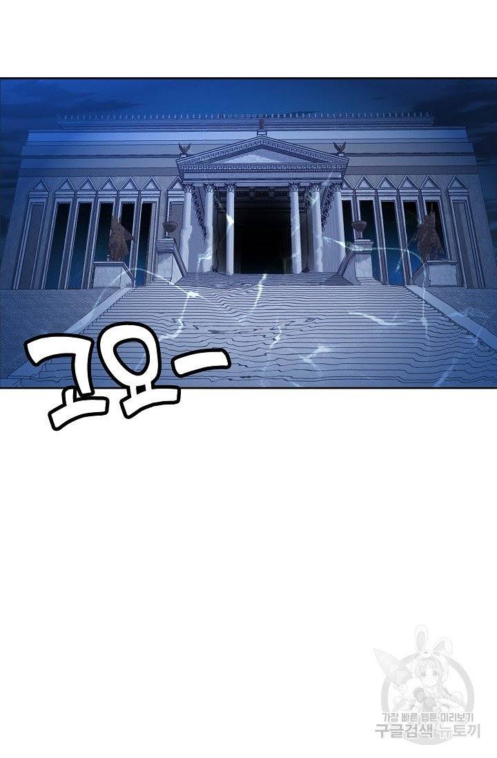 엘피스 전기:SOUL LAND 486화 53