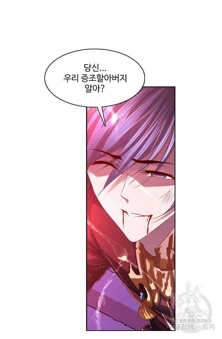 엘피스 전기:SOUL LAND 486화 56