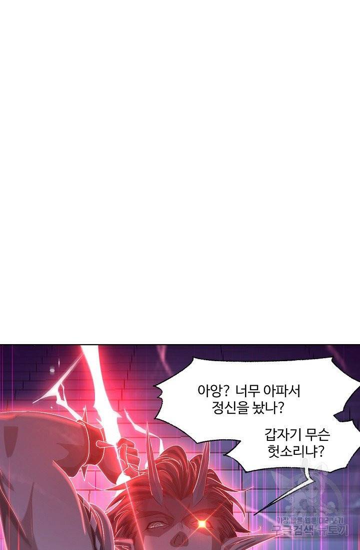 엘피스 전기:SOUL LAND 486화 57