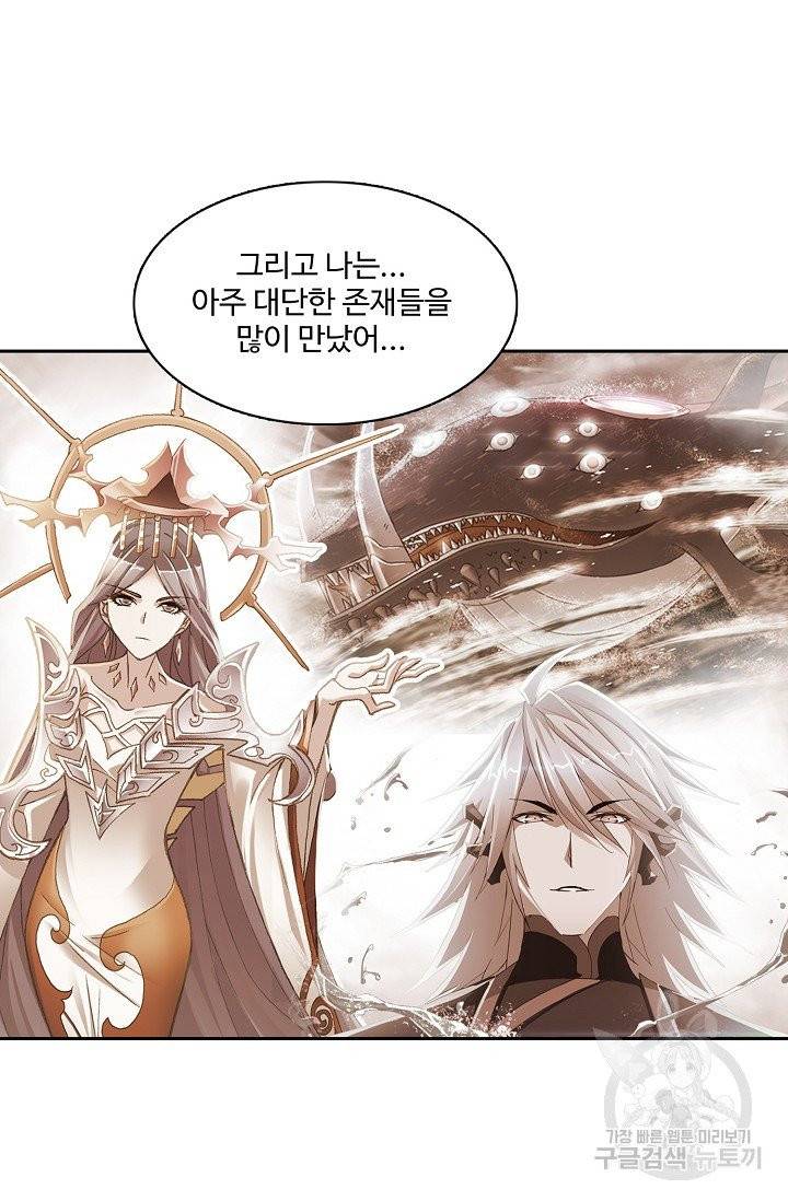 엘피스 전기:SOUL LAND 486화 60