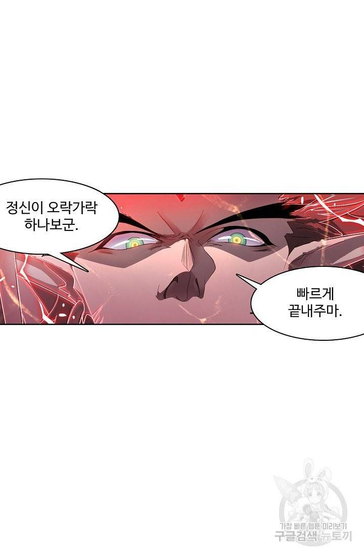 엘피스 전기:SOUL LAND 486화 61