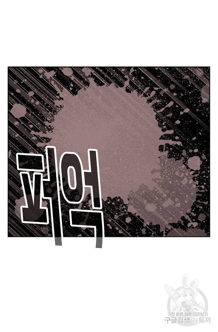 엘피스 전기:SOUL LAND 486화 63