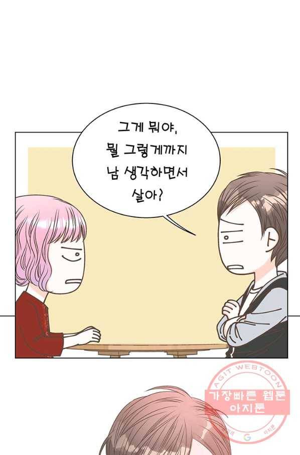 네 곁에도 어쩌면 22화 3