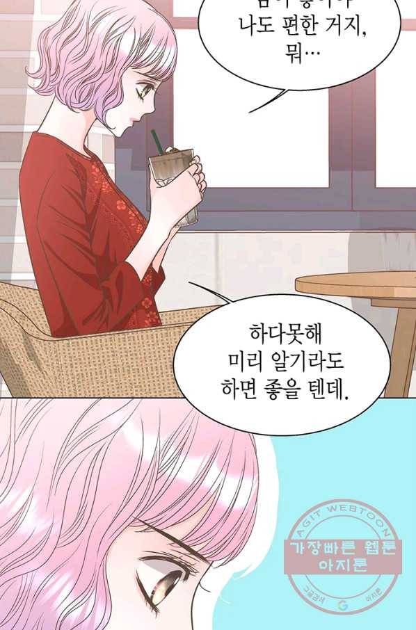 네 곁에도 어쩌면 22화 6