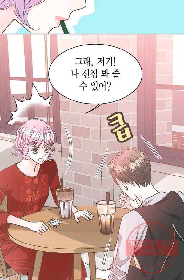 네 곁에도 어쩌면 22화 7