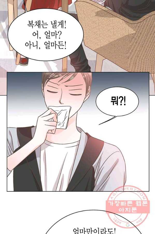 네 곁에도 어쩌면 22화 8
