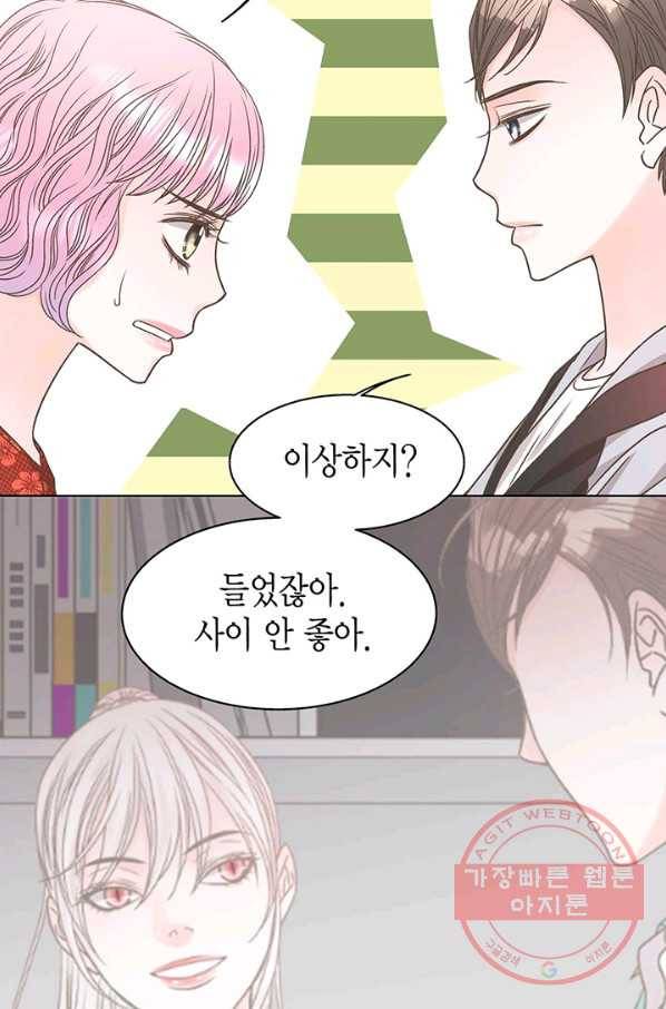 네 곁에도 어쩌면 22화 14