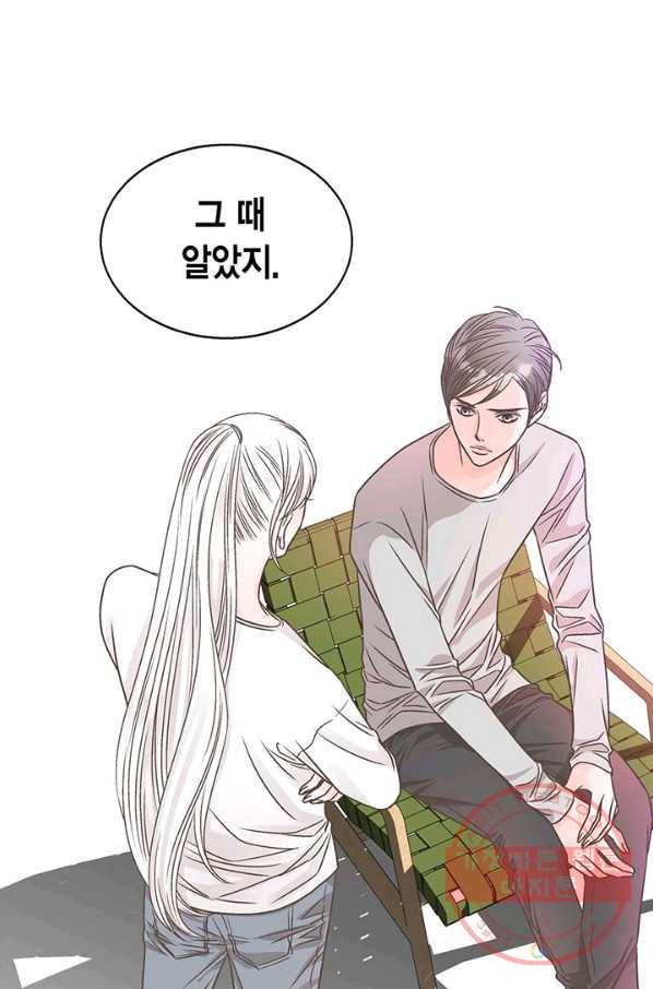네 곁에도 어쩌면 22화 24