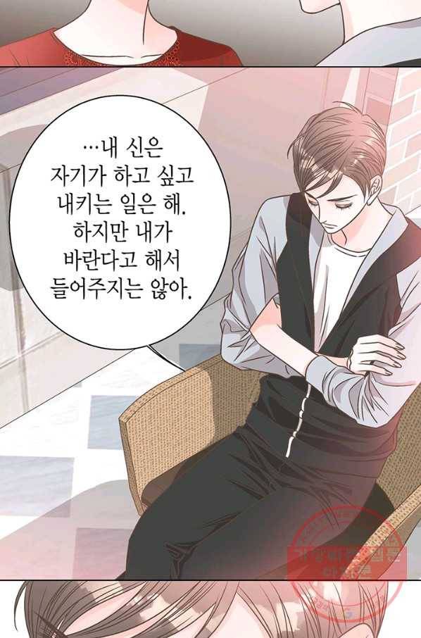 네 곁에도 어쩌면 22화 26