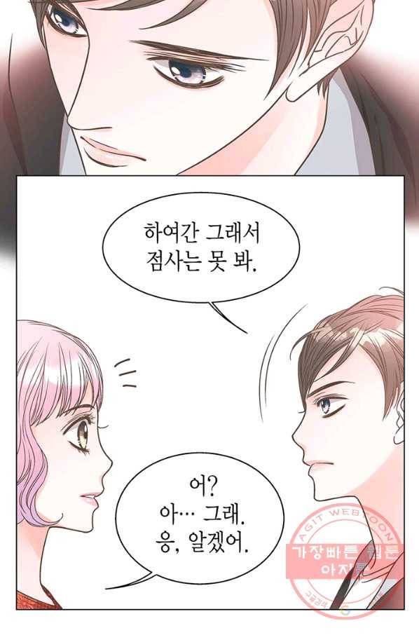 네 곁에도 어쩌면 22화 27