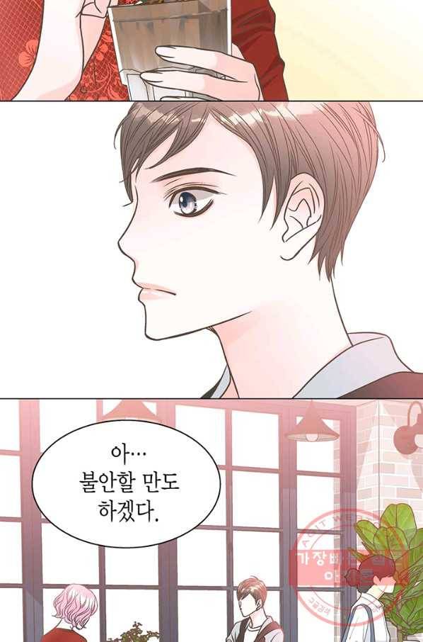 네 곁에도 어쩌면 22화 30