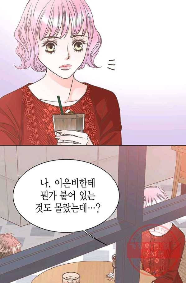 네 곁에도 어쩌면 22화 33