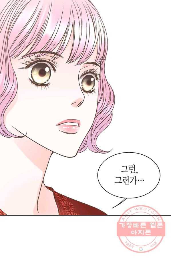 네 곁에도 어쩌면 22화 35