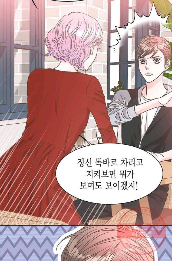 네 곁에도 어쩌면 22화 37