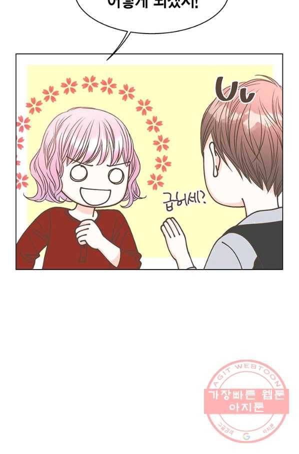네 곁에도 어쩌면 22화 39