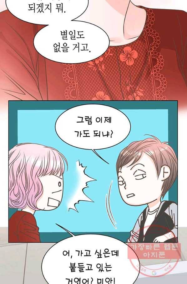네 곁에도 어쩌면 22화 41