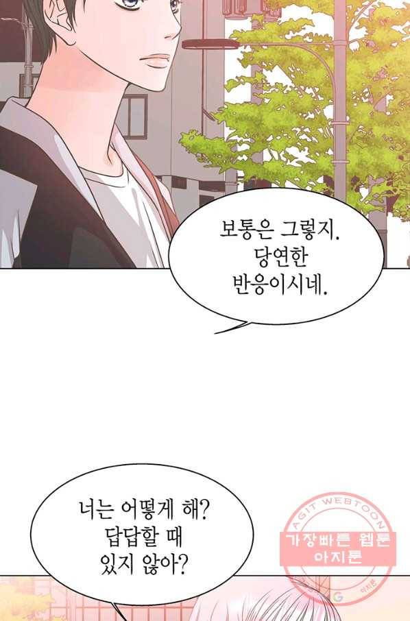 네 곁에도 어쩌면 22화 46