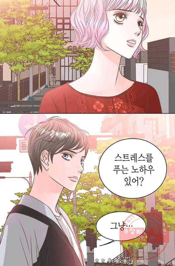 네 곁에도 어쩌면 22화 47