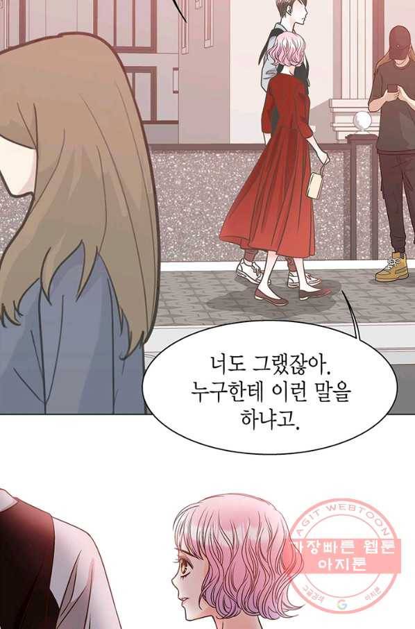 네 곁에도 어쩌면 22화 50