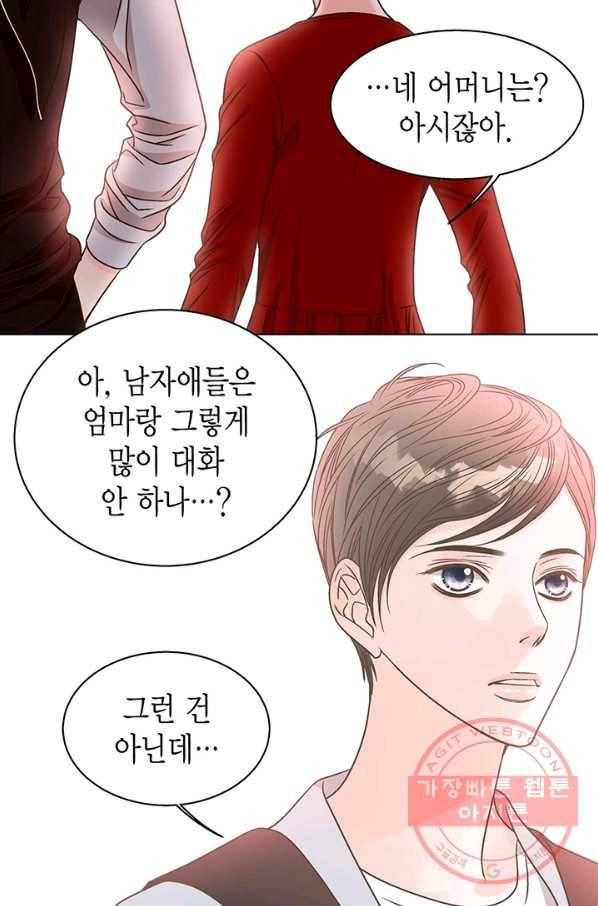 네 곁에도 어쩌면 22화 51