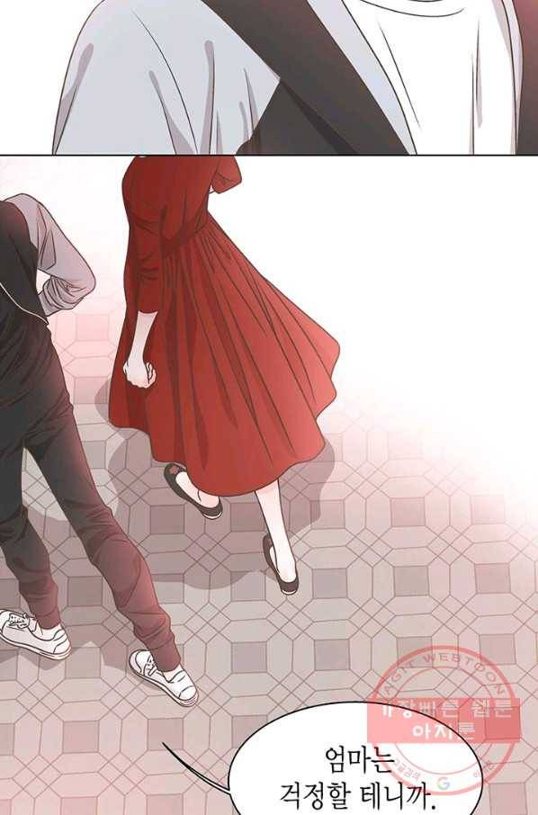 네 곁에도 어쩌면 22화 52
