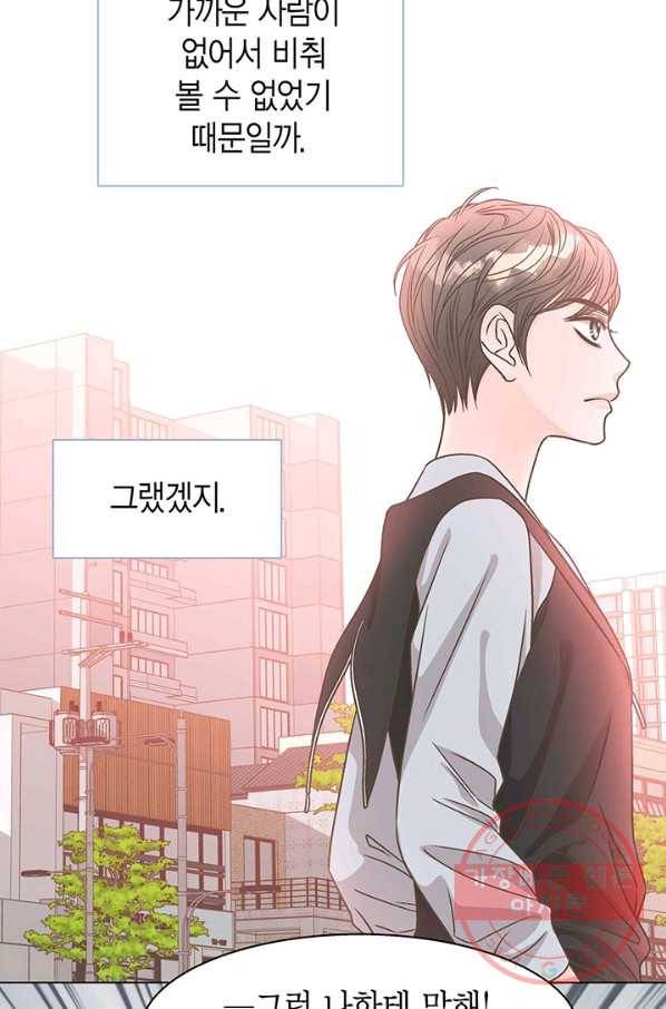네 곁에도 어쩌면 22화 54