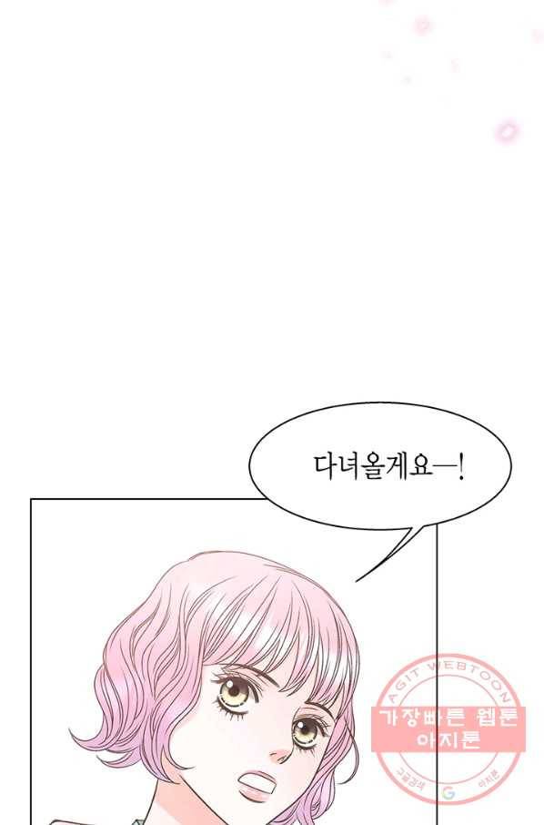 네 곁에도 어쩌면 22화 61