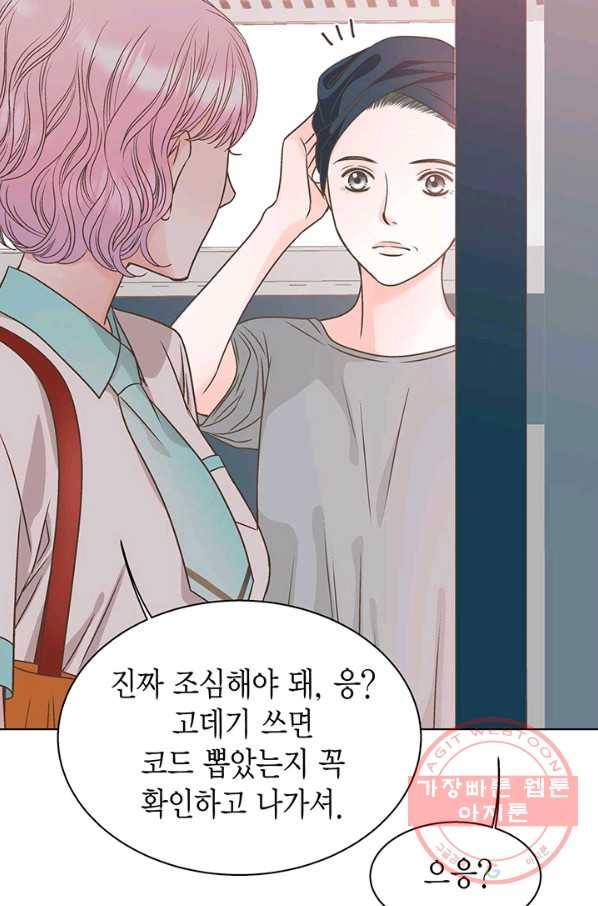 네 곁에도 어쩌면 22화 64