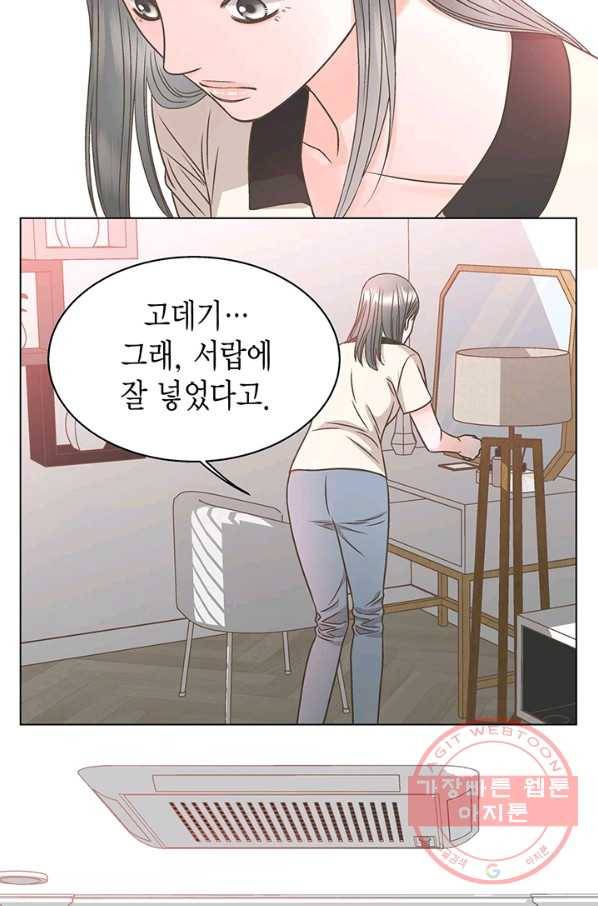 네 곁에도 어쩌면 22화 69