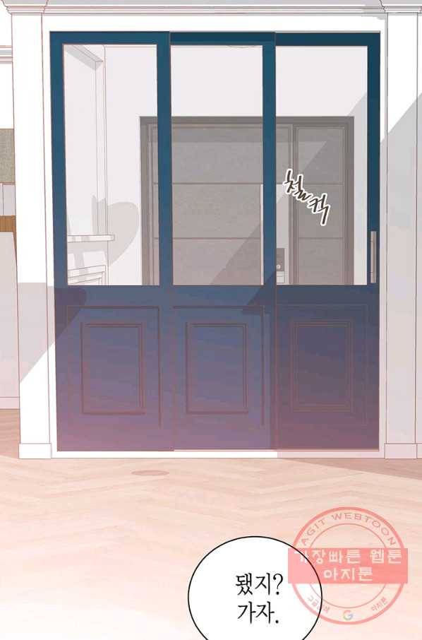 네 곁에도 어쩌면 22화 70