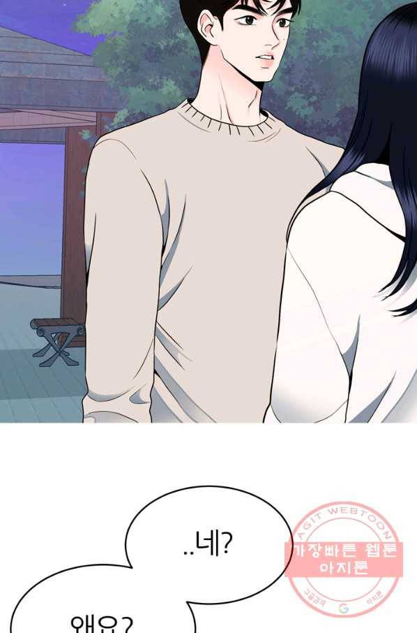 얼굴미화부 48화 2