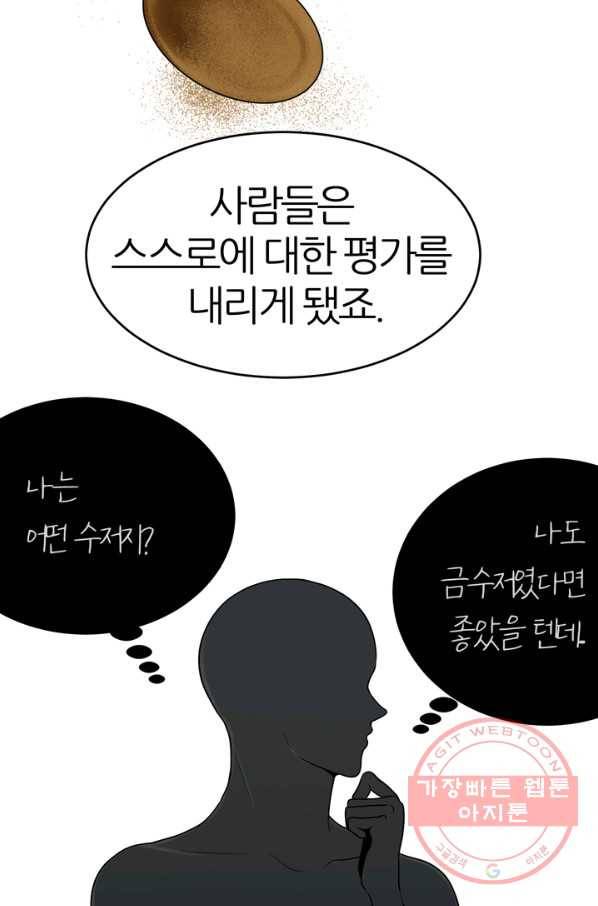 얼굴미화부 48화 13