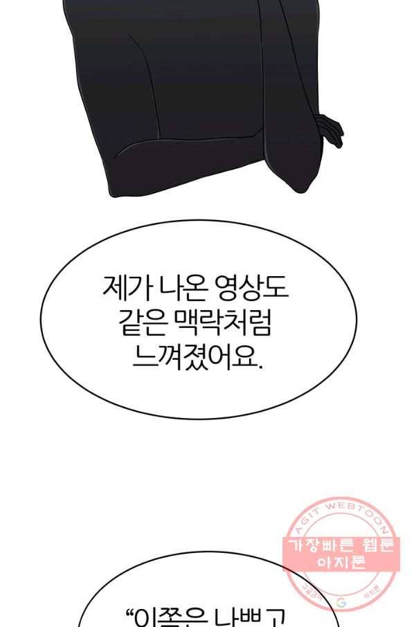 얼굴미화부 48화 14