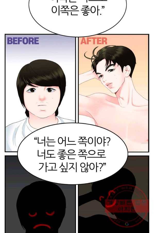 얼굴미화부 48화 15