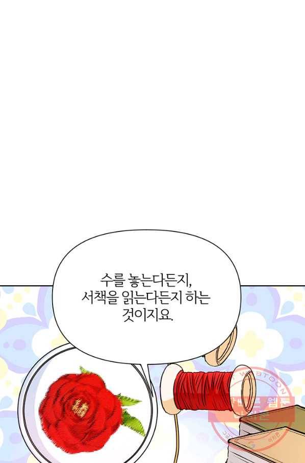 적국 황제의 노예가 되었습니다 55화 2