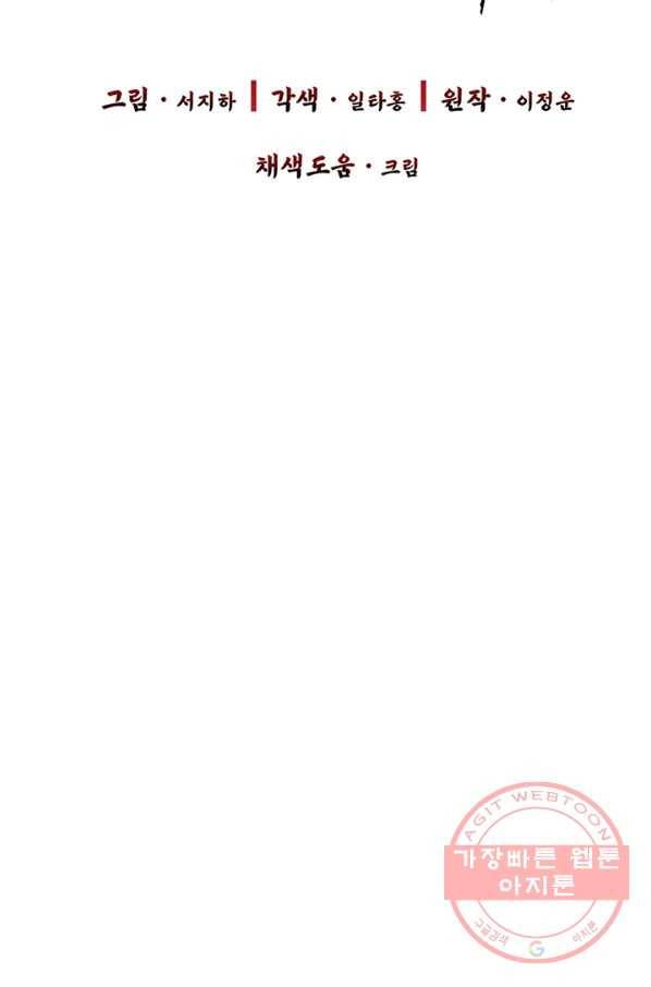 적국 황제의 노예가 되었습니다 55화 8