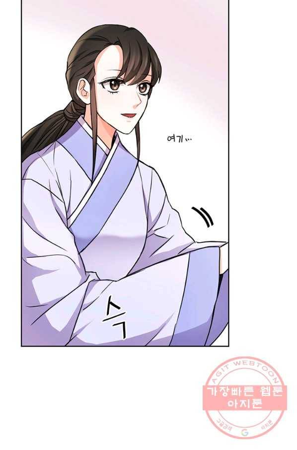적국 황제의 노예가 되었습니다 55화 16