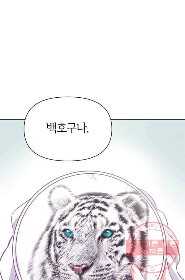 적국 황제의 노예가 되었습니다 55화 18