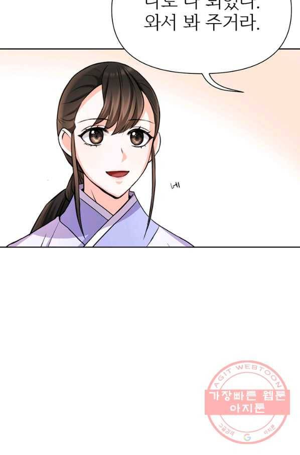 적국 황제의 노예가 되었습니다 55화 20