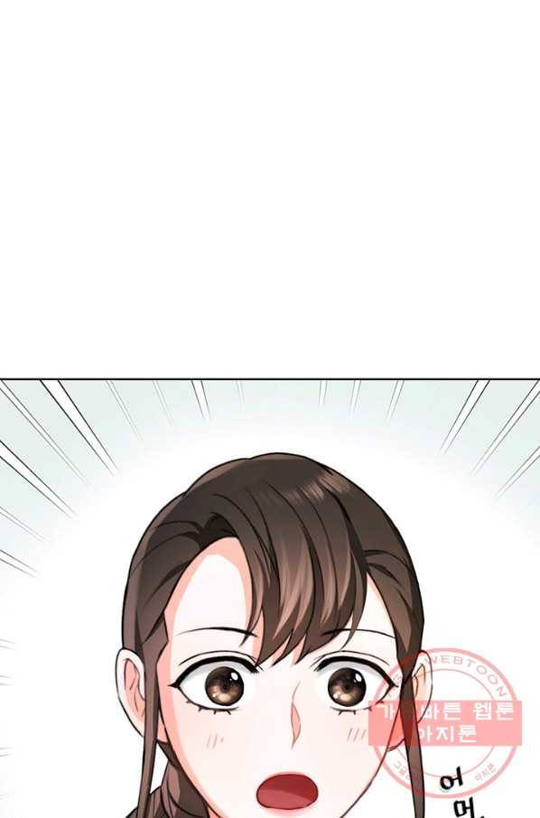 적국 황제의 노예가 되었습니다 55화 22