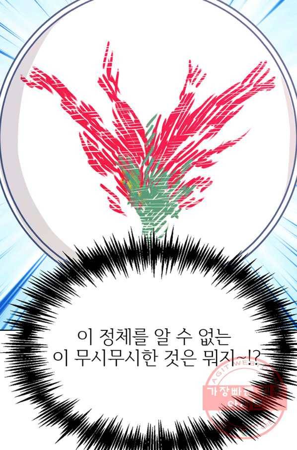 적국 황제의 노예가 되었습니다 55화 24