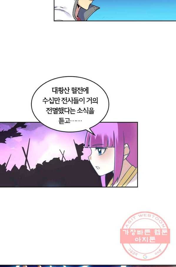 낭만검객 마수검 82화 6