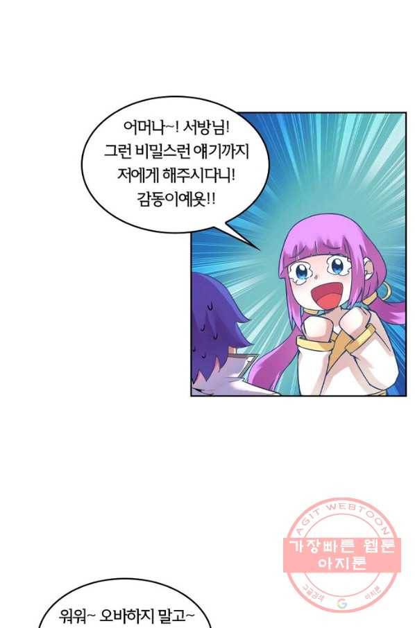 낭만검객 마수검 82화 12