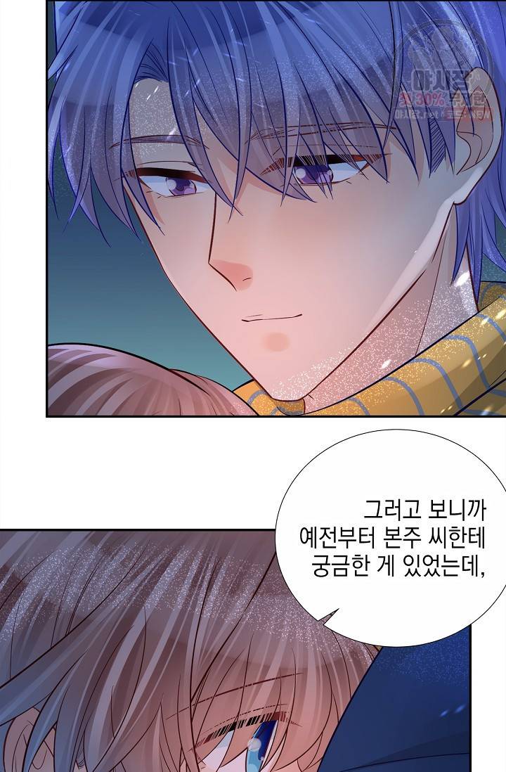 환생하여 배우님 유혹하기 217화 4