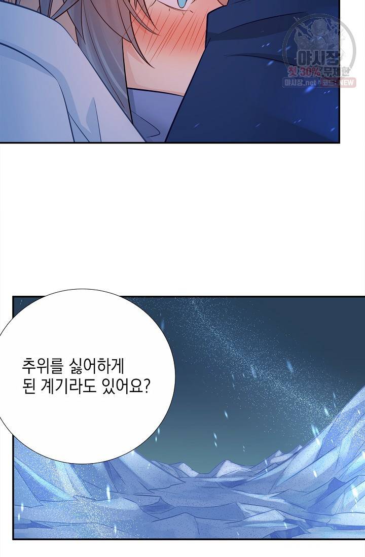 환생하여 배우님 유혹하기 217화 5