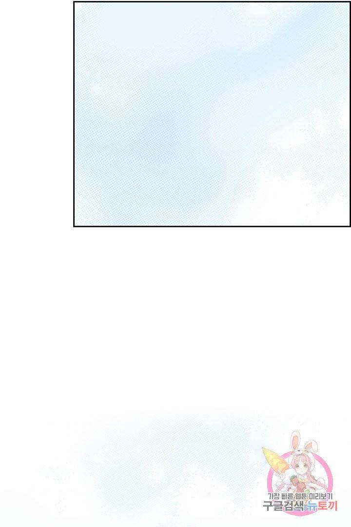 에뷔오네 44화 3