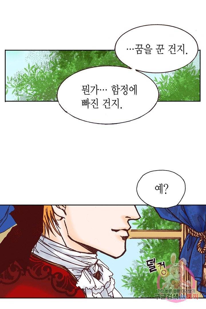 에뷔오네 44화 5