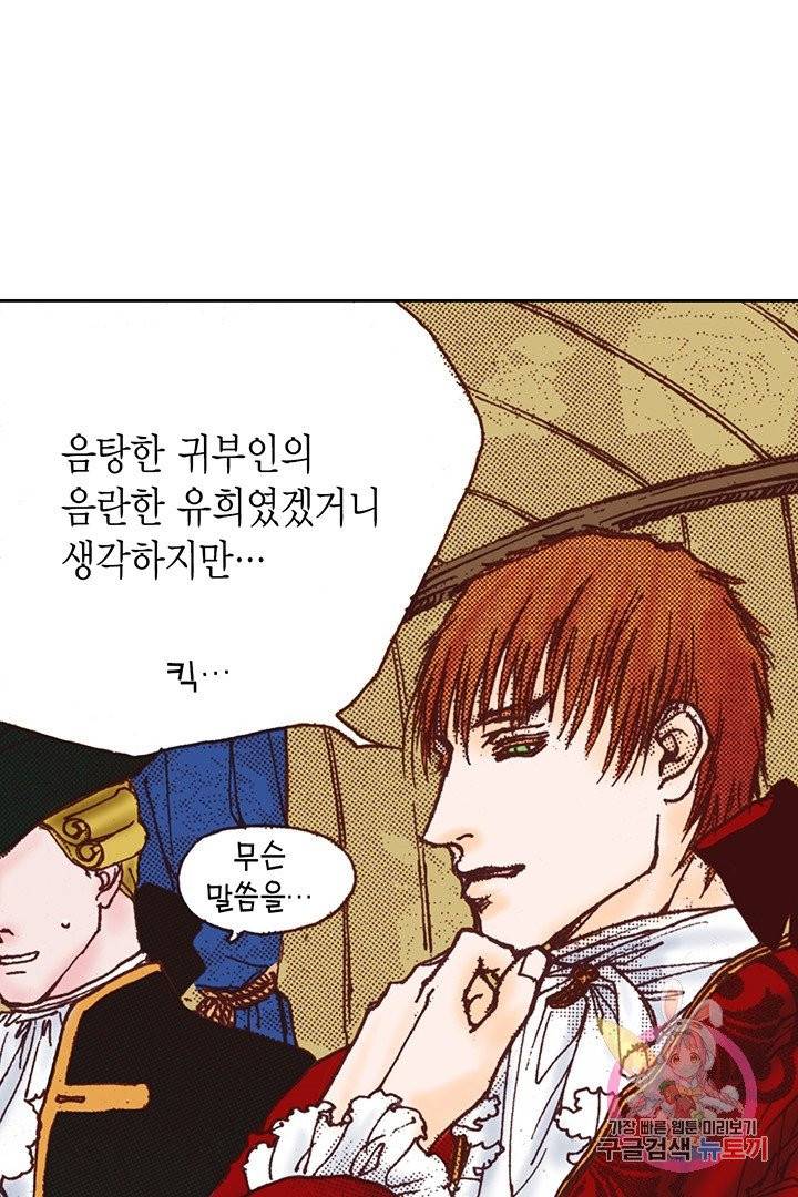 에뷔오네 44화 7
