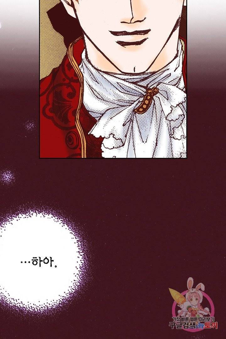 에뷔오네 44화 9